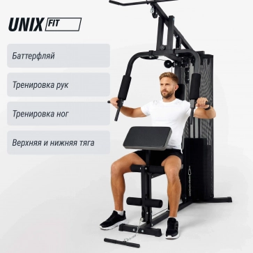 Силовой комплекс UNIX Fit BLOCK 70, Вес стека 70 кг - 13
